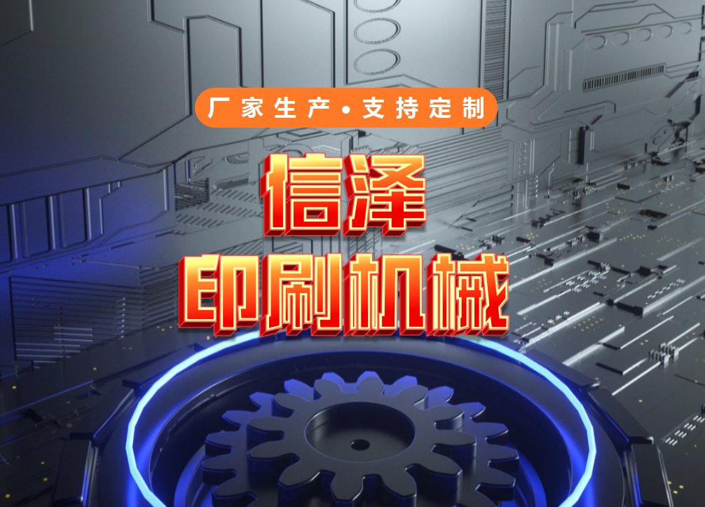 升級你的印刷品質：選擇合适的絲印機(jī)