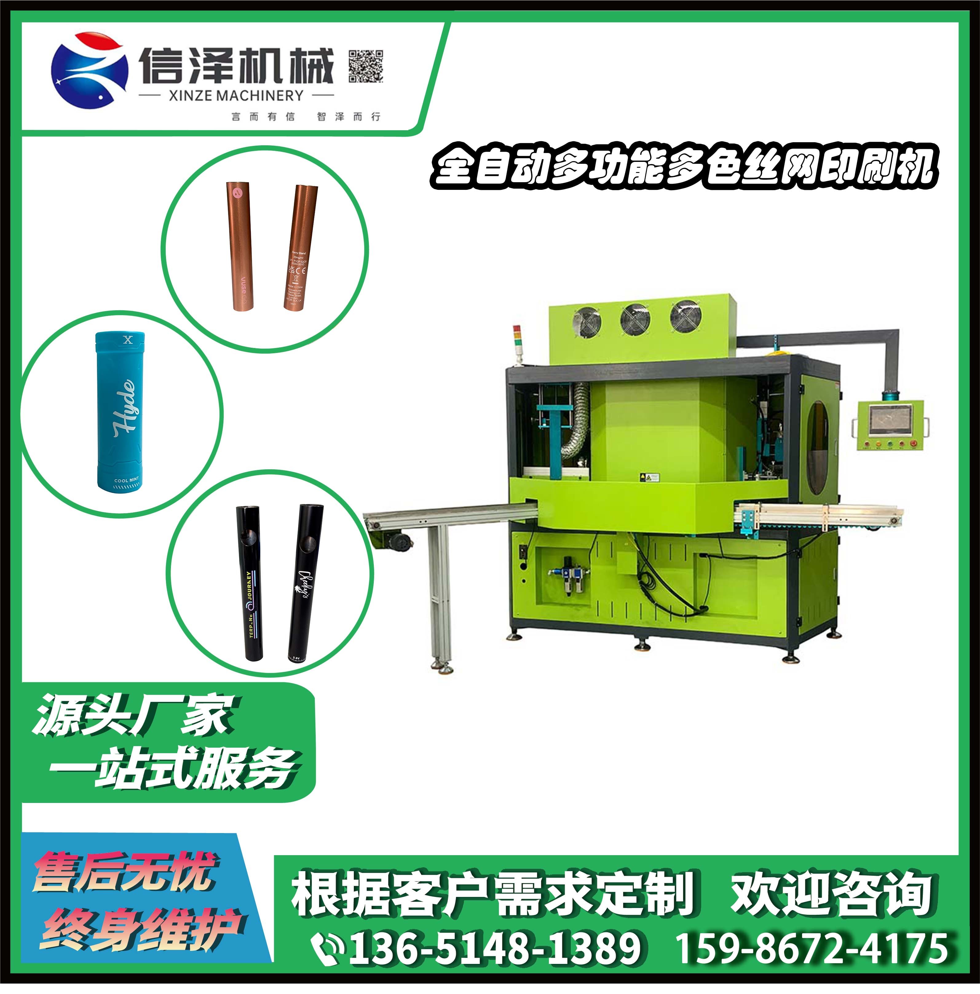 XZ-P60-310 全自(zì)動多(duō)功能(néng)多(duō)色卧式轉盤絲網印刷機(jī)（ 管子 電(diàn)子産品印刷機(jī)設備）