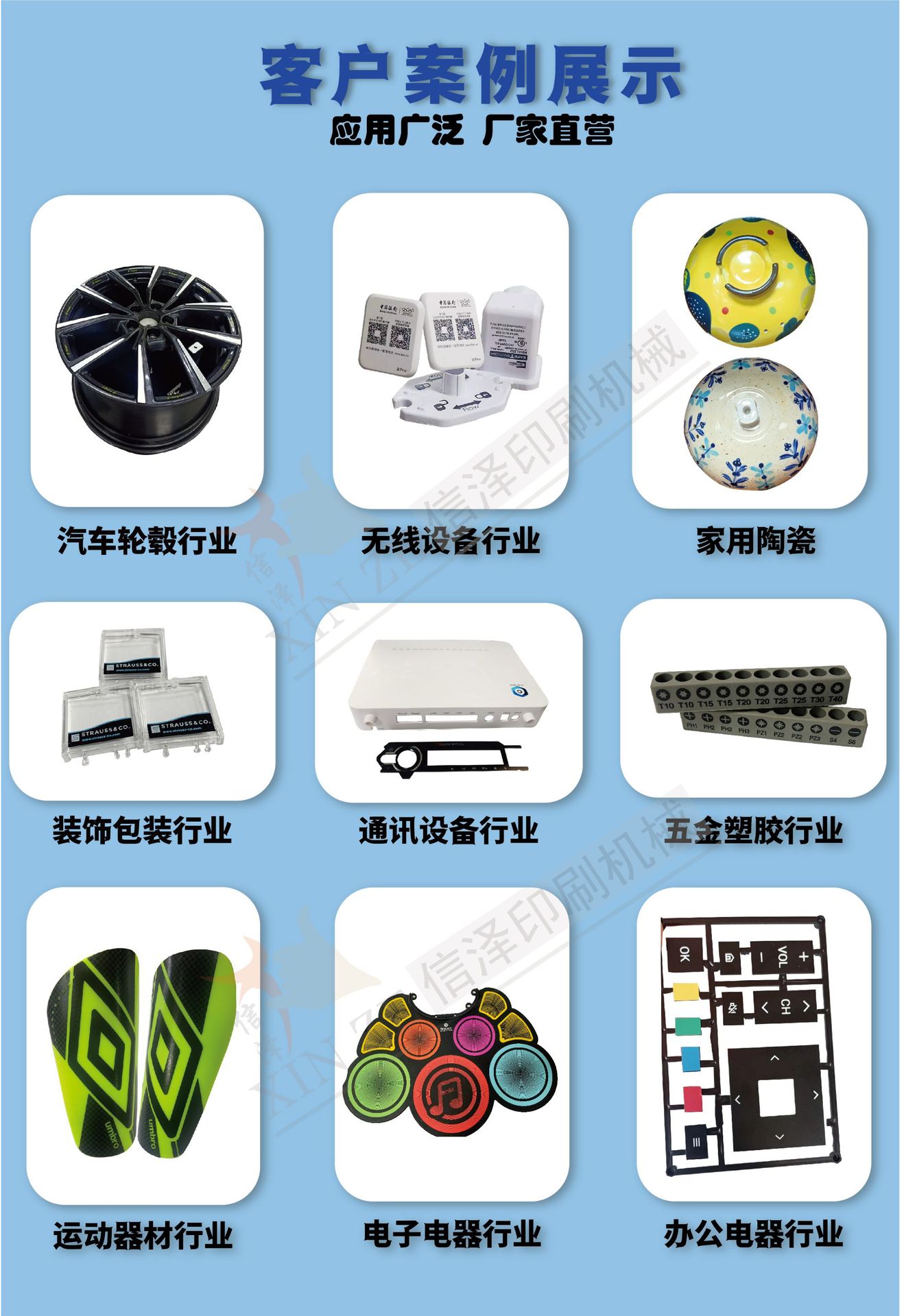 移印機(jī)産品原文檔