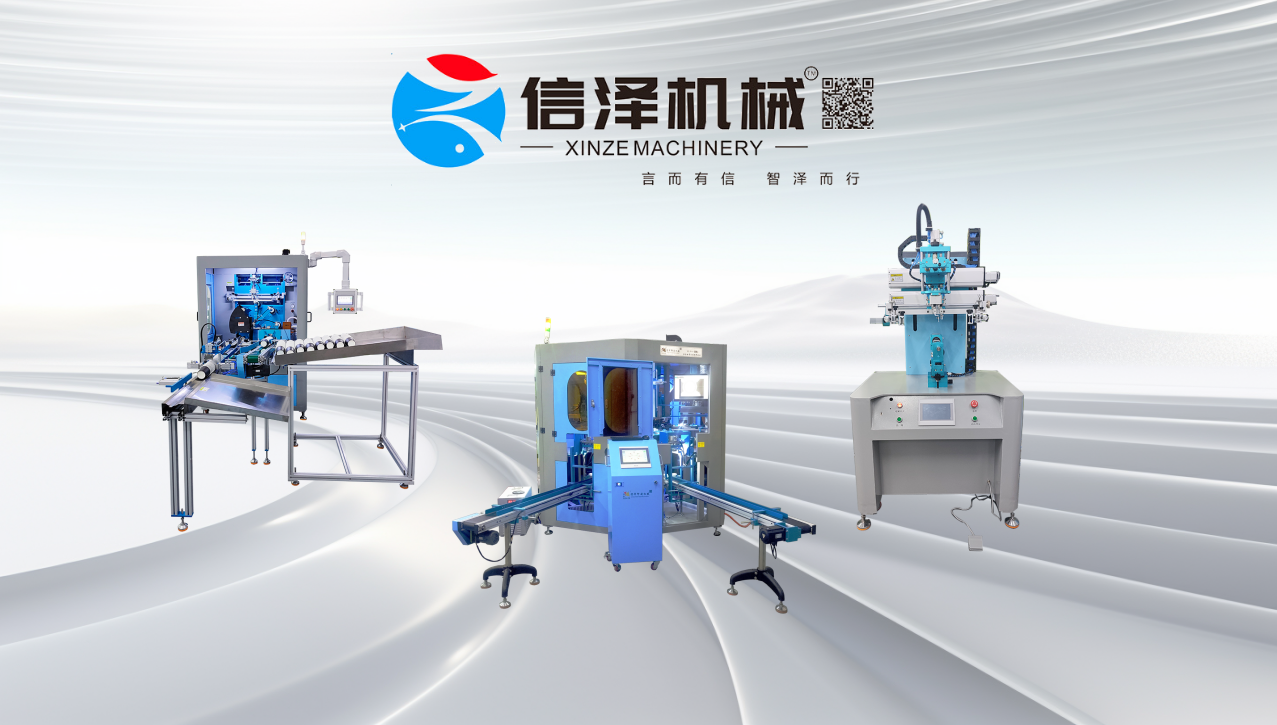 印刷機(jī)械廠家——信澤印刷機(jī)械