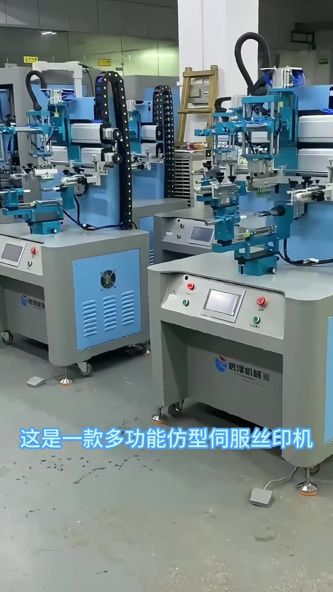 多(duō)功能(néng)仿型伺服絲印機(jī).mp4